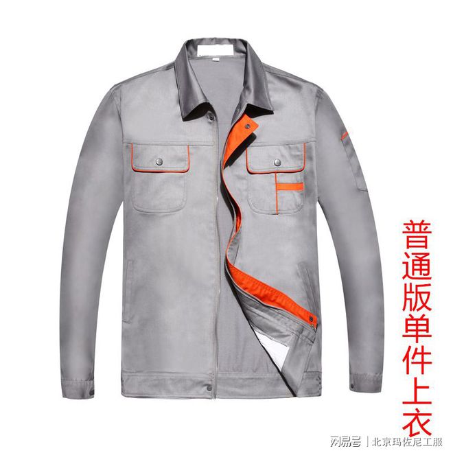 pg电子平台登录入口北京工作制服定制厂家专业推荐北京玛佐尼