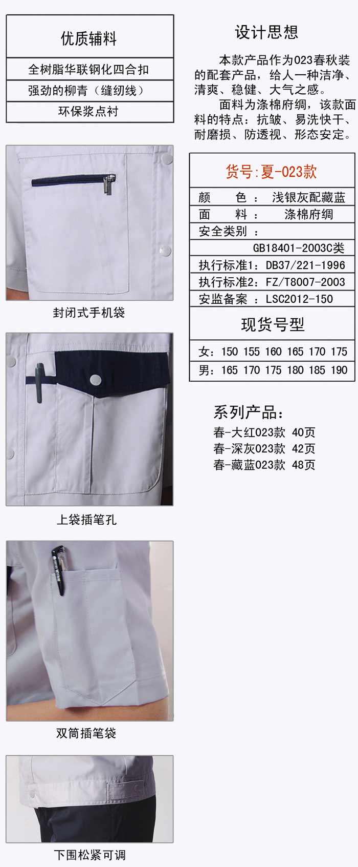 pg电子游戏官方网站有想法你就来——亮城杯环卫服装设计征集开