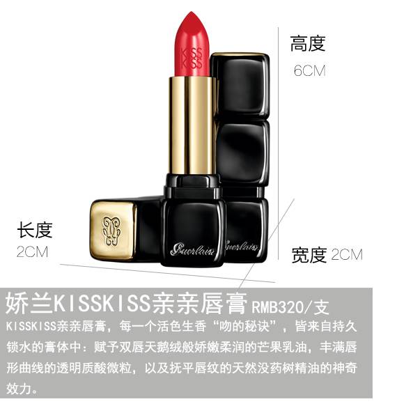 pg电子平台登录入口原价320元的娇兰唇膏现在258元！就4