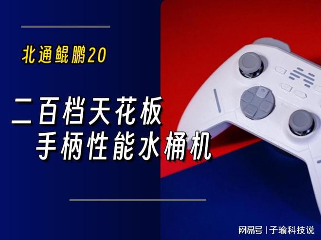 pg电子官方网站玩大作别用键鼠！只要199的手柄性能水桶机：