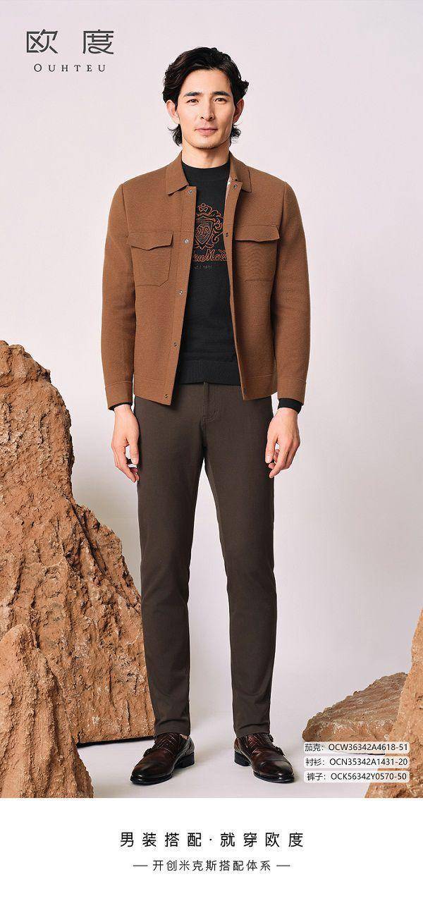 pg电子网秋季商务穿搭新体验欧度2024秋冬新品塑造多元风格