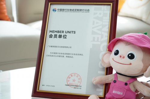 pg电子官方网站奢游国际加入中国旅行社协会定制旅行分会提升私