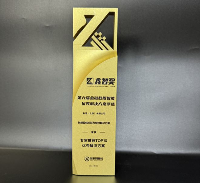 PG电子官方【专家推荐TOP10】联想：联想超低时延及校时解