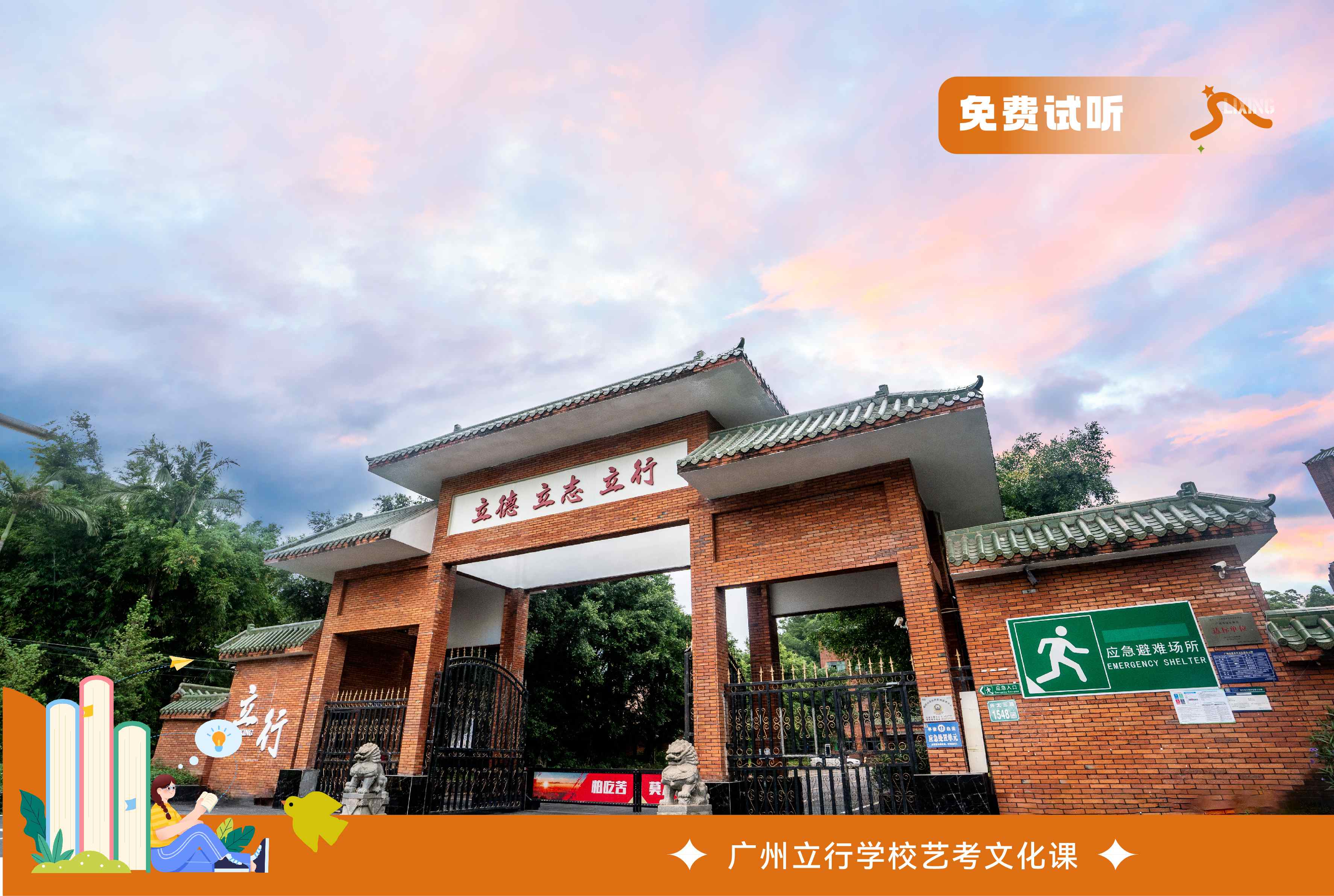 PG平台官方网站2024梅州立行艺考文化课多少钱要线top最