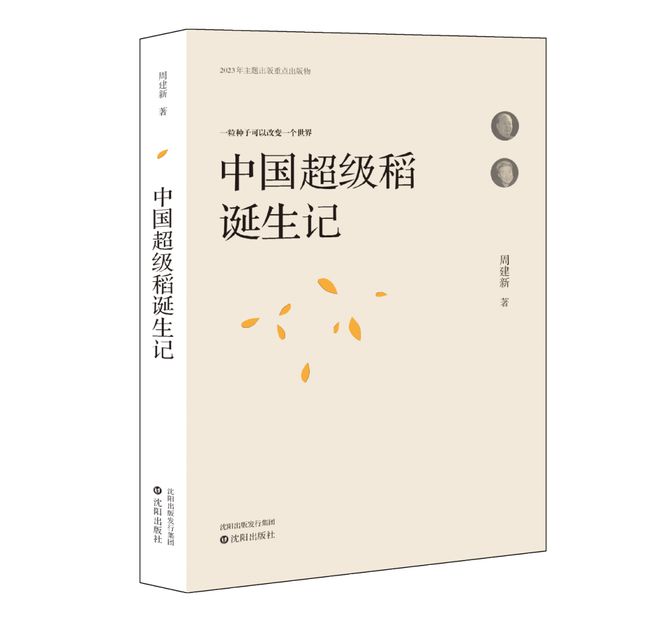 pg电子官方网站2024岁末书韵 沈版好书年度荣誉榜