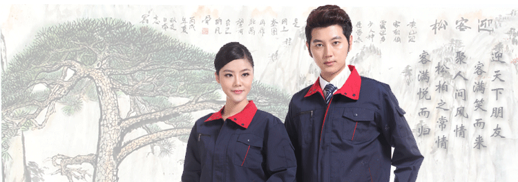 pg电子官方网站桐乡工作服批发-长袖春秋冬装深兰藏青相大红工