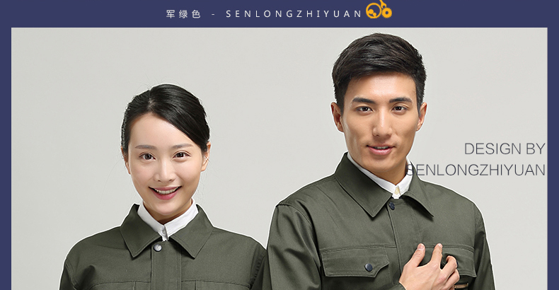 pg电子官方网站上海春秋工作服定做