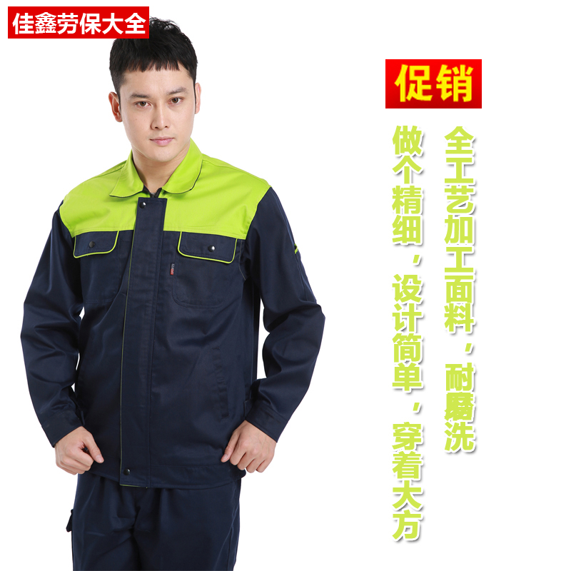 pg电子官方网站春秋冬季工作服公司黄页