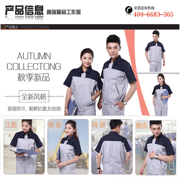 pg电子官方网站劳保服合同范例