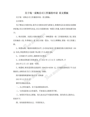 PG电子官方工商行政管理系统７起更换新制服