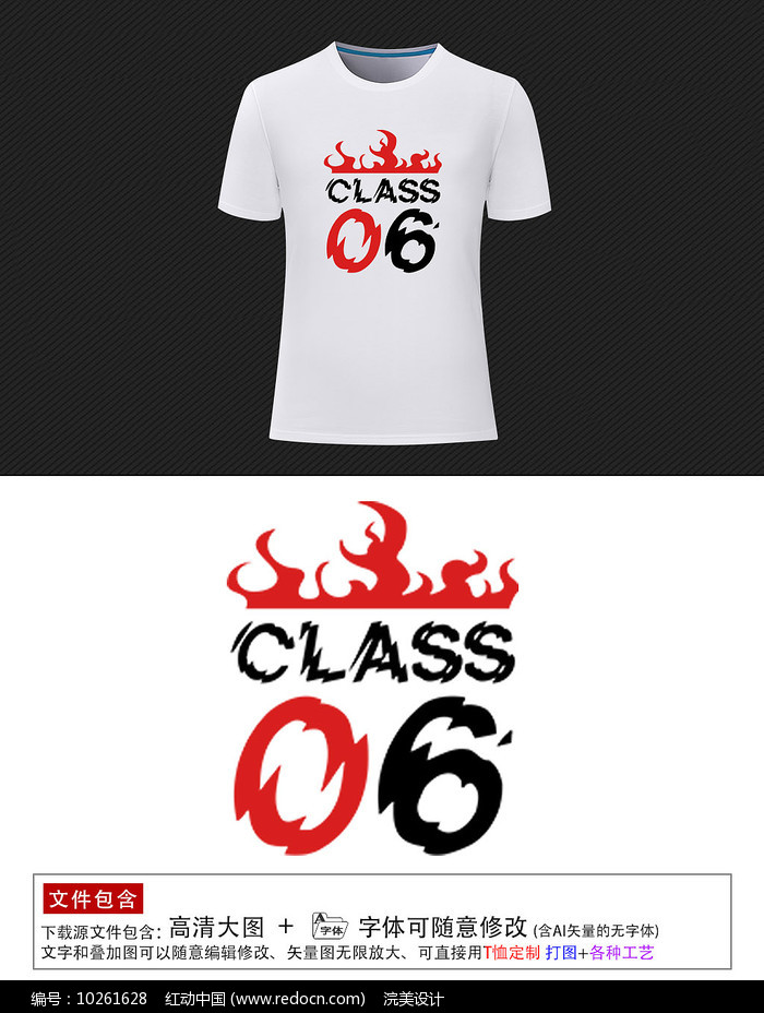 PG平台官方网站印花图案T恤图片